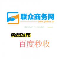 聯(lián)眾商務(wù)網(wǎng)